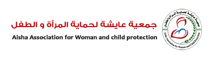 Aisha Association for Woman and child protection Aisha Association for Woman and child protection